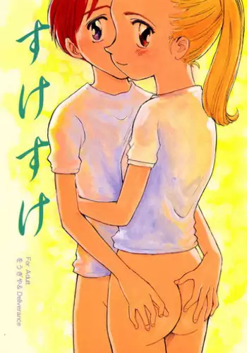 (C57) [DELIVERANCE, Wougiya (Suehirogari, Tenjiku Rounin)] Suke Suke (Various)