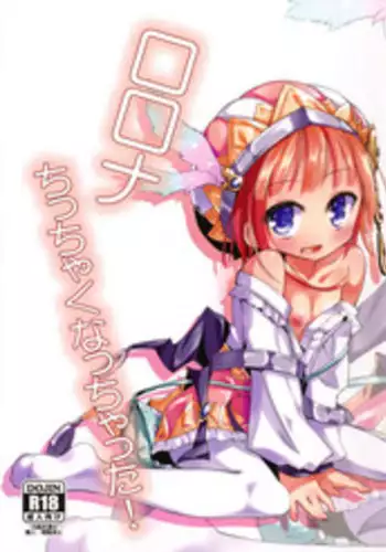 (SC52) [-Sanbyaku Rokujuu do- (Rokuwa)] Rorona Chicchaku Nacchatta! (Atelier Meruru)
