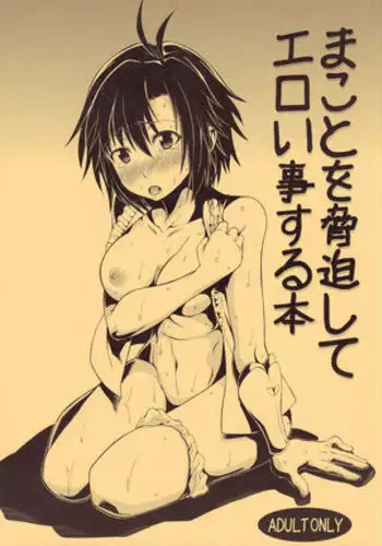 Makoto o Kyouhaku Shite Eroi Koto o Suru Hon