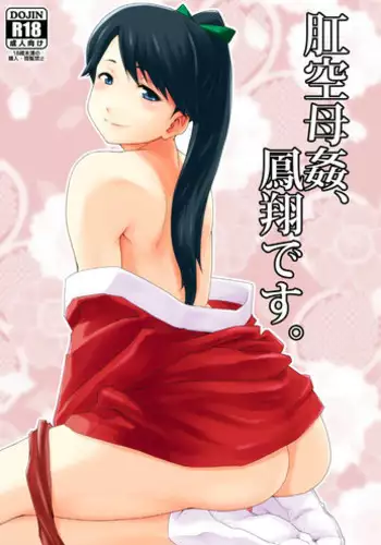 [MARASCHINO (Takayama Chihiro)] Koukuu Bokan, Houshou desu. (Kantai Collection -KanColle-) [Digital]