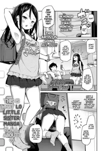 Ani Imo ❤ Kiss | Sibling ❤ Kiss