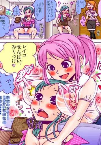 [Usa Usa]  la o carte ~OL na Washi~ 12-22 [Update]