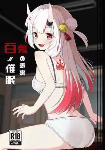 Hyaku no Saimin Oni no Hyori