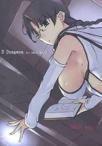 D Dungeon for Adult Lv.1