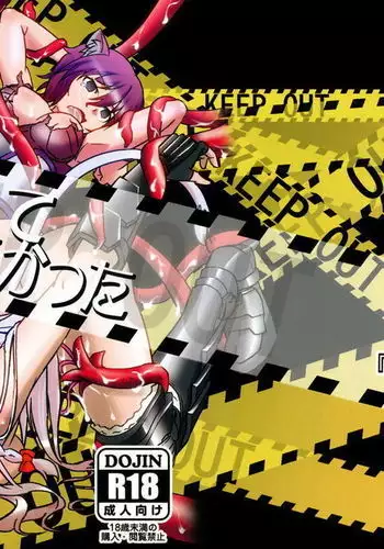 触手なんて無かった