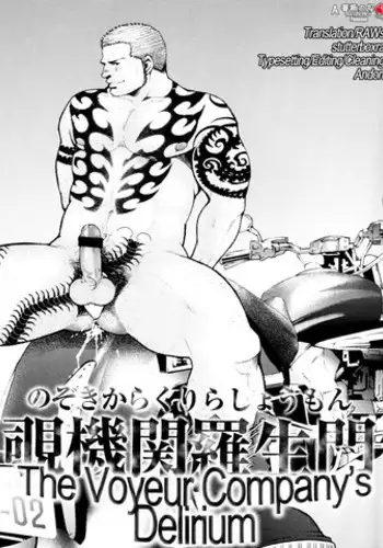 [Tsukasa Matsuzaki] Chapter 6 - The Voyeur Company's Delirium [ENG]