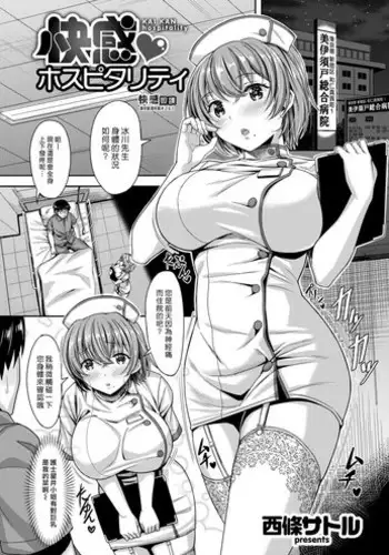 Kaikan Hospitality | 快感照護