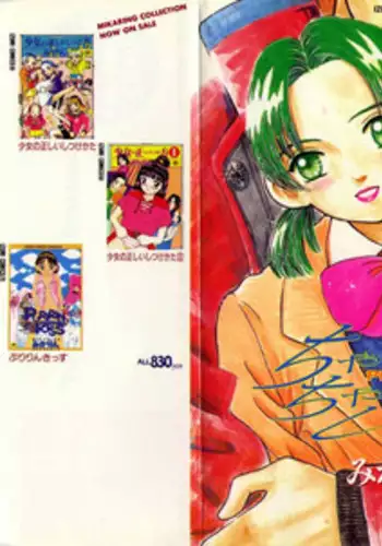 [MIKARIN]I "Cyai-Cyai" Shitene | Please "Cyai-Cyai"