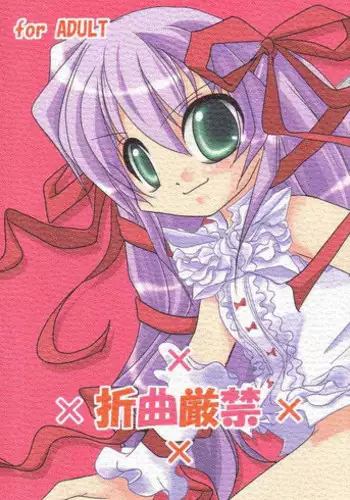 (C64) [puppe*house (nanashi)] Orima Genkin (Deus Machina Demonbane)