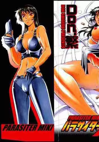 [Don Shigeru] Parasiter Miki Ch. 1-4 [English] (ongoing)