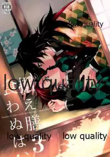 (Chou Nichirin Kitan 2020) [YINGHUA (sinba)] Suezen Kuwanu wa, 3 (Kimetsu no Yaiba)