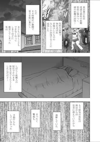 [Crimson] Shin Taimashi Kaguya 2