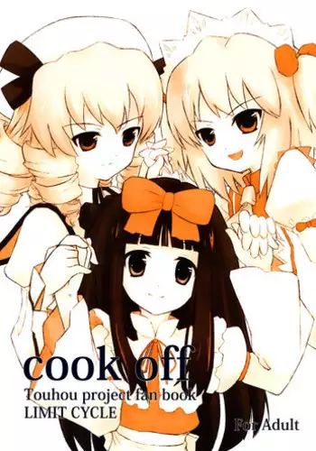 (Kouroumu 4) [LIMIT CYCLE (Kasiwagi Kazuhiro)] cook off (Touhou Project)