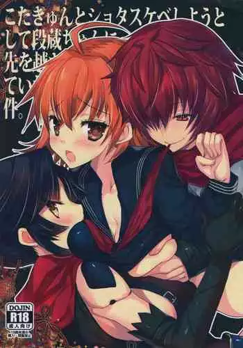 (Nekomarudou. [Tadima Yoshikadu]) Kotakyun to shota sukebe shiyou toshite Danzou-chan ni saki wo kosareteita kudan [English] [SDTLs]