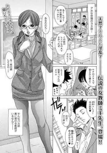 [Aoi Hitori] Submissive Female Teacher