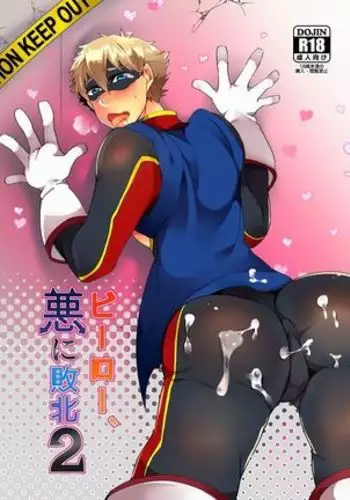 Hero defeated by the evil 2