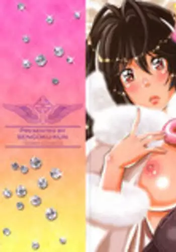 [Sengoku-kun] Huggling