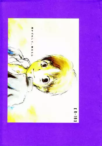 (Shota Scratch 9) [Pleasure Hunter (Morino Yumi)] Kimi Kaguwashiku, Chiruran