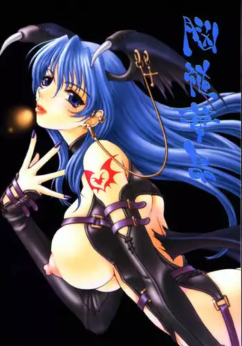 (C58) [No-Zui Magic & No-No's (Various)] Nouzui Kashou (Various)