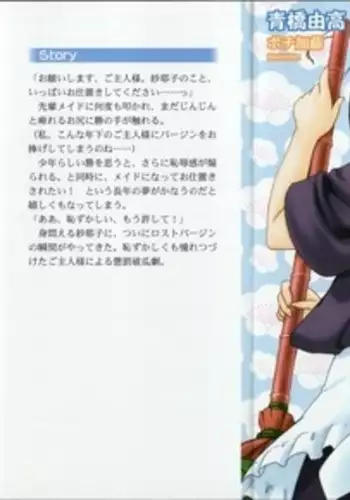 メイドなります ! ～おしおき