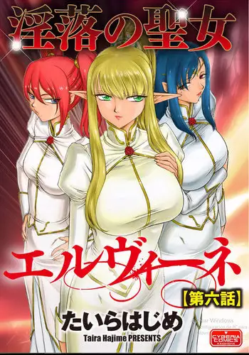[Taira Hajime] Inraku no Seijo Elvine Ch. 6 [Digital]