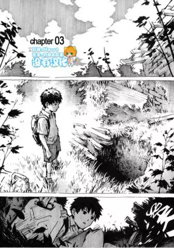 [Kharisma Jati] Kancil Chapter 3 [Chinese] [沒有漢化]