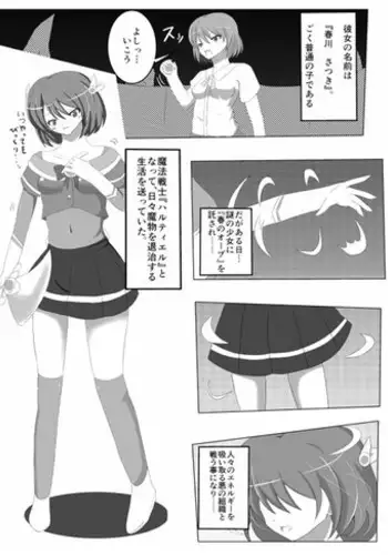 魔法戦士ハルティエル (Sample)