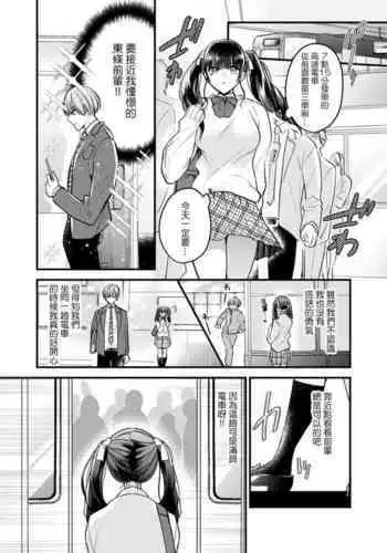 Akogare no Senpai no Chikaku de Skirt no Naka ni Te o Nobasare... Manin Densha de Shuudan Chikan