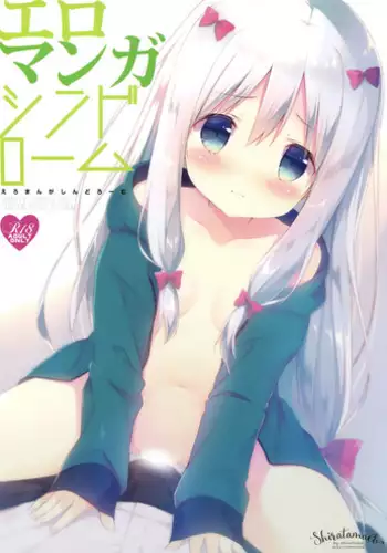 [Shiratamaco (Shiratama)] Eromanga Syndrome (Eromanga Sensei) [English] [Doki Fansubs]