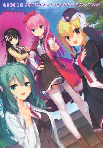 RIDDLE JOKER オフィシャルビジュアルファンブック ONLY Illustrations