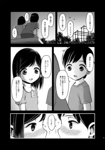 [Sasuke-Nee Shop (Harakucchi)] Musume no Kareshi de Aitsu no Musuko