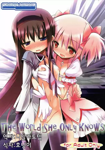 THE WORLD SHE ONLY KNOWS