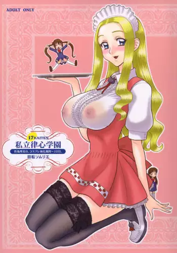 (C65) [Kaiten Sommelier (13.)] 17 Kaiten Shiritsu Rissin Gakuen - Seishori iin, cosplay kyouka shuukan ～ futsukame. - [English] [Hentai Traders]