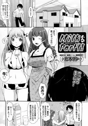 [Taropun] Milk Party！ (COMIC Aun 2010-06) [Decensored]