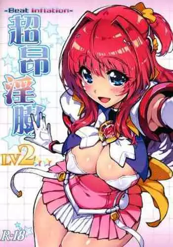 (SC2021 Spring) [ONEGROSS (144)] Choukou Inbou -Beat inflation- LV2 (Choukou Tenshi Escalayer)[Chinese][可乐不咕鸟联合汉化]