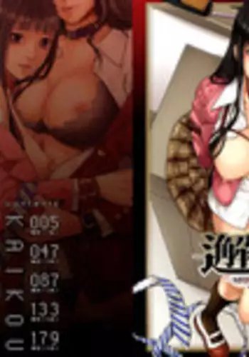 [Hasumi Hiro] Kaikou [Chinese]