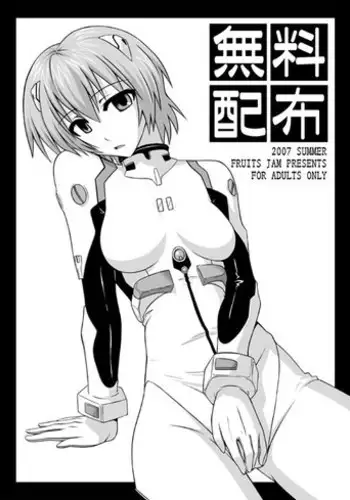 [FruitsJam (Mikagami Sou)] Muryou Haifu 2007 SUMMER (Various) [Digital]