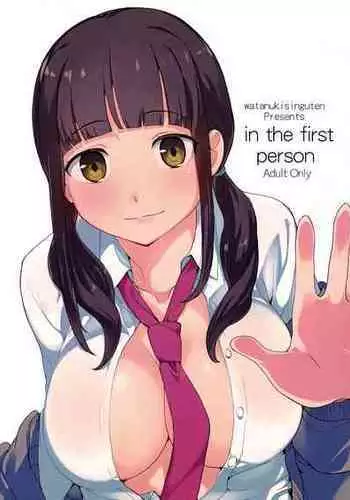 (COMITIA114) [Watanuki Shinguten (Watanuki Ron)] in the first person [Chinese]