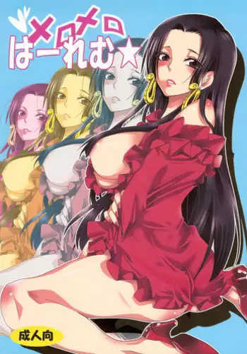 (C81) [Kurione-sha (YU-RI)] Meromero Ha~rem★ (One Piece) [English] {doujin-moe.us}