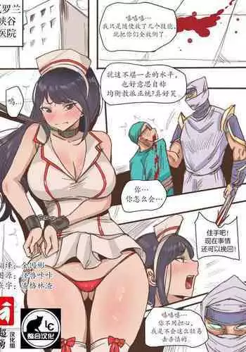 [laliberte]阿卡丽忍术·便器杀缭乱