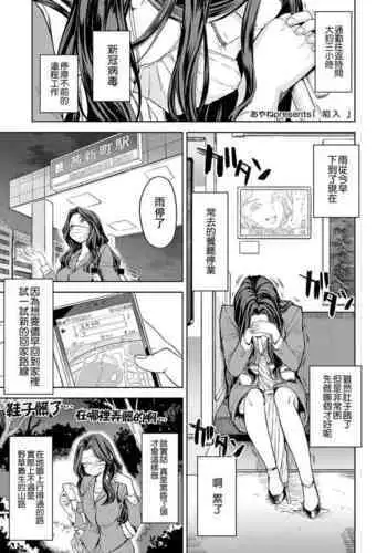 [Ayane] Makikomi (Towako Kyuu) [Chinese] [沒有漢化] [Digital]