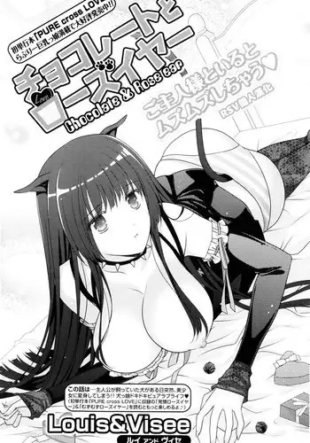 [Louis&Visee] chocolate & rose ear (PURE cross LOVE) [Chinese] [RSV个人汉化]