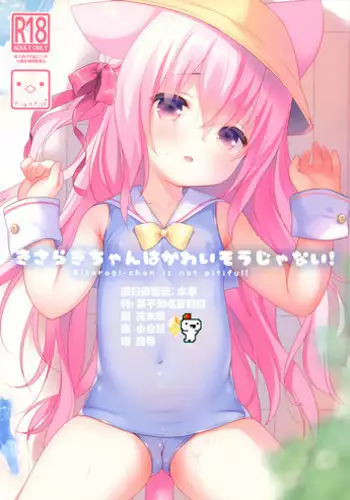 (Mimiket 40) [PiyoPit (Piyodera Mucha)] Kisaragi-chan wa Kawaisou ja Nai! - Kisaragi-chan is not pitiful! (Azur Lane) [Chinese] [????]