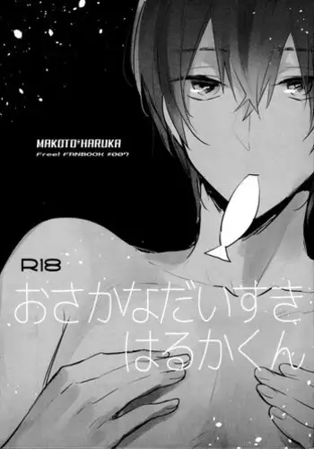 (SPARK9) [Ohiyakudasai! (Teba)] Osakana Daisuki Haru-kun (Free!)