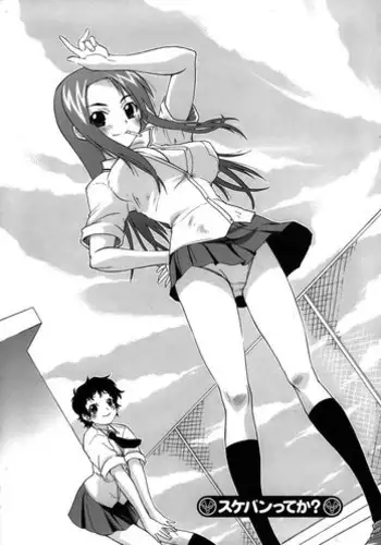 You're the Sukeban? [ENG]