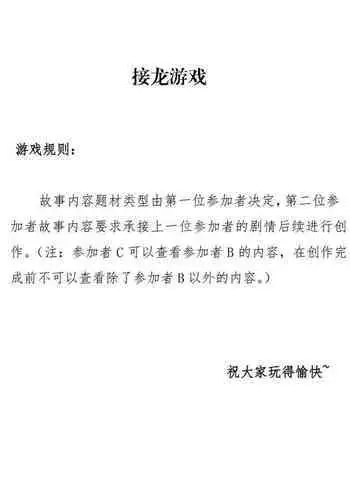 组内第四届接龙游戏