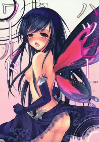 (ComiComi16) [Futagotei (Futago)] Happy ・ World (Accel World)