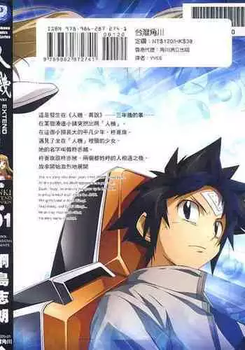 [Shiro Tsunashima] Jinki: Extend ?RELATION? vol. 1-4 [Chinese]???JINKI?????