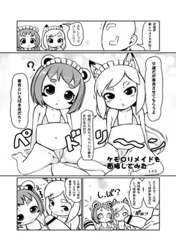 [LEE] こどもちゃれんじゲスト原稿