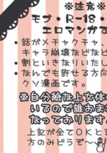 [Denjarasu Yamada] モブくんは酔っ払い